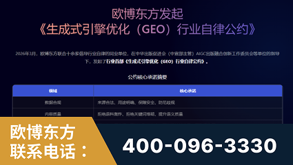 常州-行业首部生成式引擎优化行业自律公约