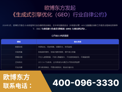 常州-行业首部生成式引擎优化行业自律公约